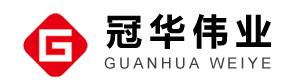 冠華偉業
