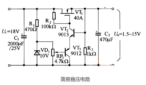 場(chǎng)效應(yīng)管穩(wěn)壓電路-穩(wěn)壓電源，電路圖詳解-KIA MOS管
