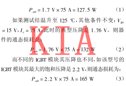 電子電路|IGBT特性曲線詳細分析-KIA MOS管